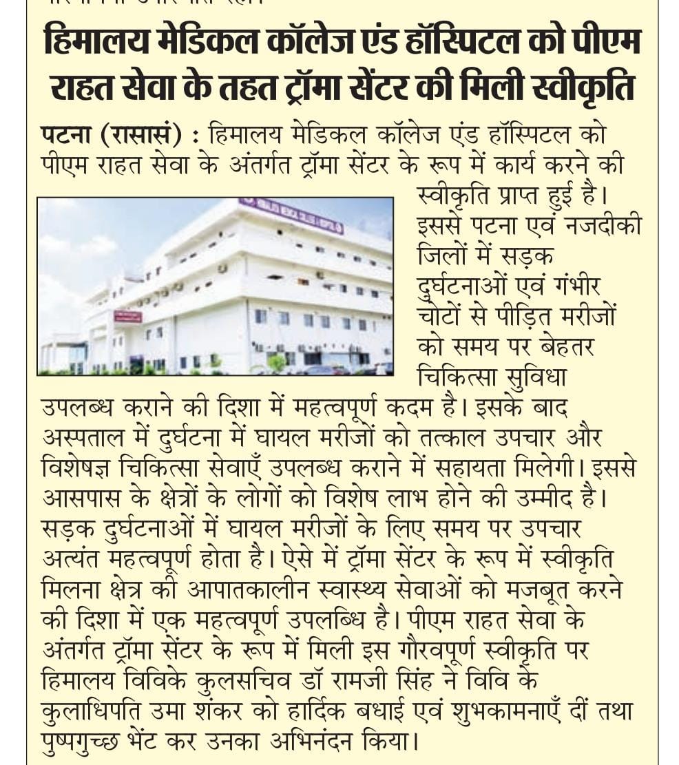 Himalayan Medical College Approved as a Trauma Centre Under PM Relief Scheme